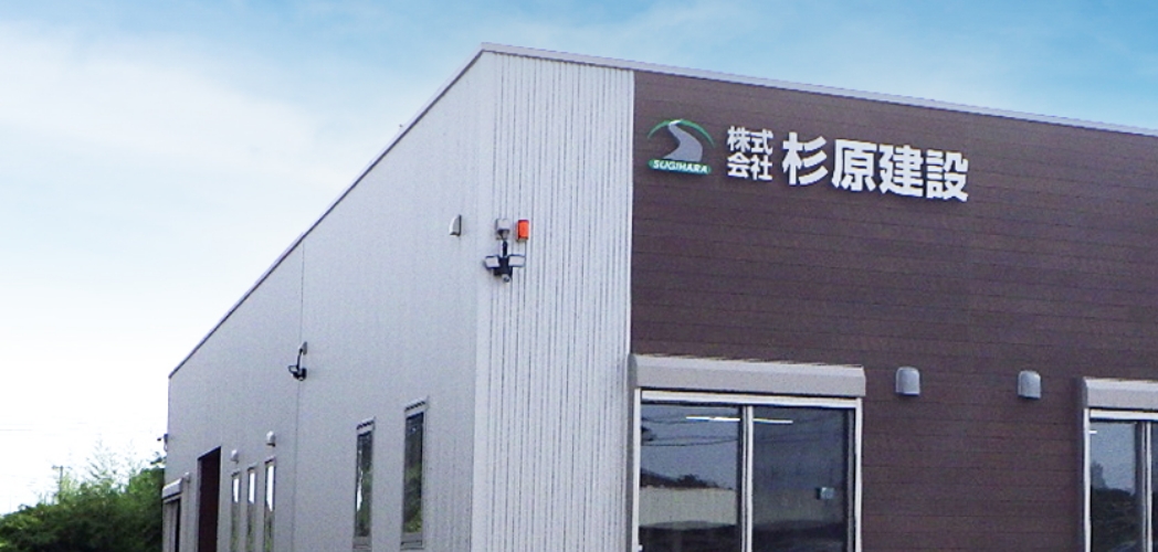 COMPANY 会社情報を見る